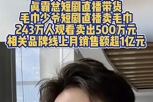 纽约记者：交易后尼克斯变差了 巴雷特打第六人没问题&OG被高估