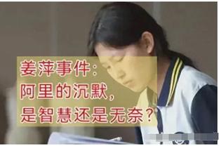 罗体：罗马主席和穆里尼奥激烈争吵，去年9月想换帅但被平托劝阻