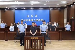 字母哥：不记得上次半场落后33分是什么时候了 这让人很沮丧